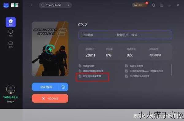 CS2 在 Steam 上联机的详细步骤与技巧指南