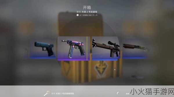 CSGO 开箱子秘籍，探寻高性价比之选