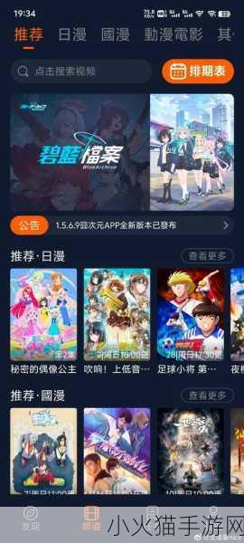 囧次元动漫APP正版下载 1. 《囧次元动漫APP：畅享正版二次元盛宴