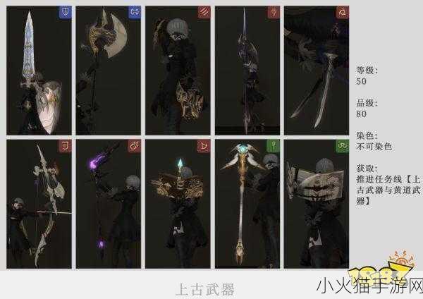 FF14 古武简化后的详细制作攻略