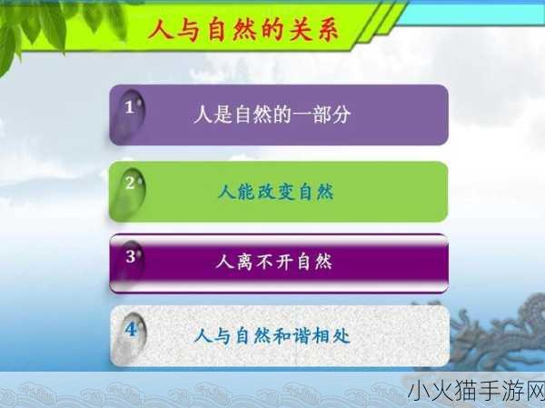 男子肯亲花园说明什么 1. 男子肯亲花园：探索人与自然的和谐关系