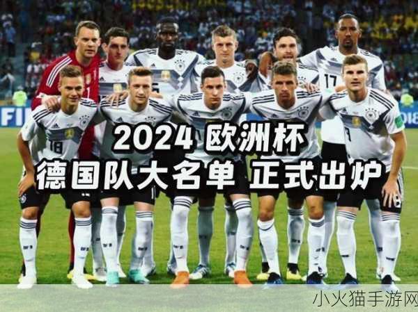 德国 2022 世界杯阵容首发名单大揭秘，11 月 23 日对阵谁？