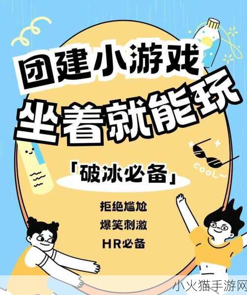 多人换着玩最经典的一句话聚会上的必备互动游戏 1. ＂换着玩，笑声不断！聚会互动新体验