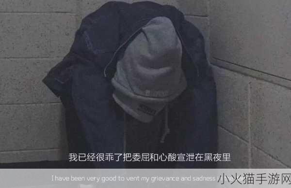 刚开始拒绝后来慢慢接受视频被造谣 从拒绝到接受：揭露谣言背后的真实故事