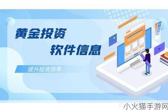 黄金网站app大全免费精品资源更新大喜彻底放开 1. ＂黄金网站APP大全：全新精品资源一网打尽