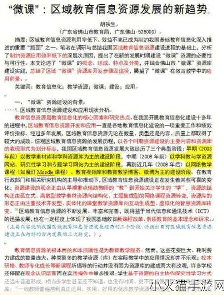 东南亚幼儿二区稀缺的原因 东南亚幼儿教育资源稀缺的深层原因探析