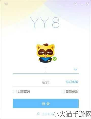 yy进不了频道 1. 破解YY频道访问障碍的解决方案