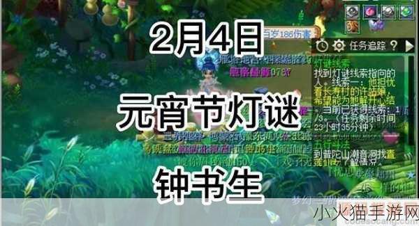 2024 梦幻西游，灯谜老人的神秘登场时间大揭秘