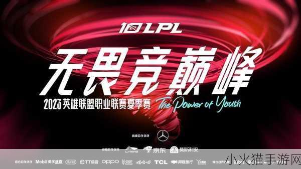 荣耀之巅，英雄联盟 LPL 2016 夏季赛冠军的辉煌征程