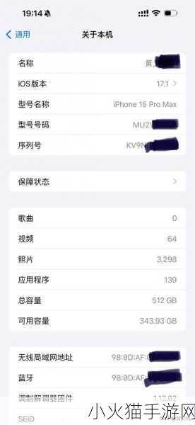 iPhone15pro不能连到itunes 需要软件更新 iPhone 15 Pro无法连接iTunes，需更新软件解决问题分析