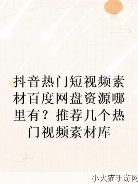 成品短视频代码推荐大全包含哪些 当然可以，以下是一些关于成品短视频代码推荐的扩展标题，供你参考：