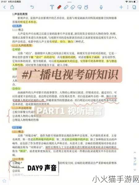 听到别人做那事的声音好吗 1. 聆听声音中的秘密：那些无法言喻的故事