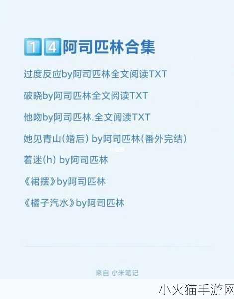 裙摆(阿司匹林)上的秘密 裙摆下的秘密：阿司匹林背后的故事与启示