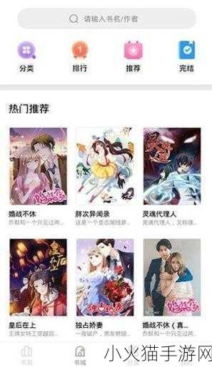 妖精漫画免费登录页面入口大全 1. 妖精漫画免费阅读平台大全，轻松畅享精彩内容