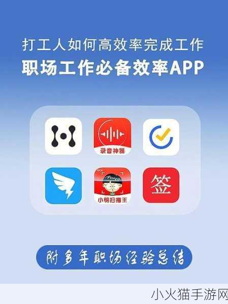 成品人软件APP下载官网 1. 成品人APP：轻松下载，提升工作效率