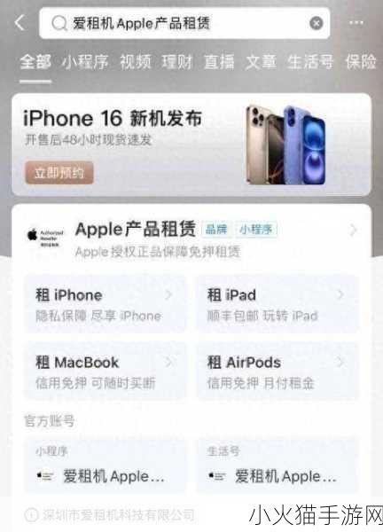 hd2linode中国成熟iphone69直接看中文版 1. 如何在中国使用HD2Linode畅享iPhone 69中文版