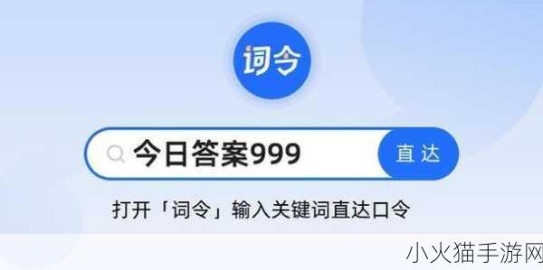 蚂蚁庄园 11 月 27 日今日答案大揭秘！最新汇总等你来