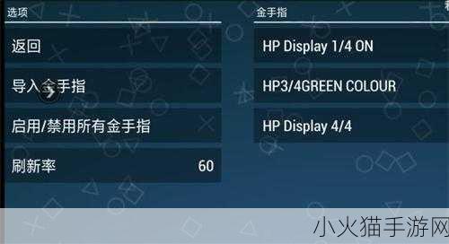 深入解析怪物猎人 P3 金手指的使用方法及注意事项