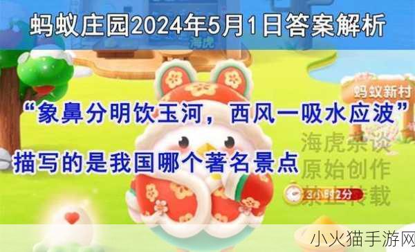 9 月 23 日蚂蚁庄园答案大揭秘，你答对了吗？