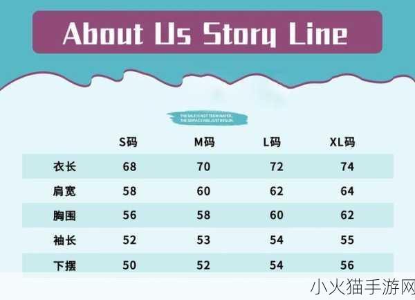 亚洲尺码和欧洲尺码对照工具箱 亚洲尺码与欧洲尺码转换指南：轻松找到合适服装