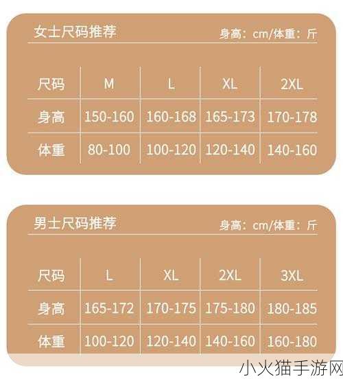 亚洲尺码和欧洲尺码对照工具箱 亚洲尺码与欧洲尺码转换指南：轻松找到合适服装