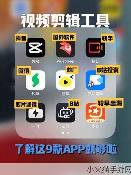 成品视频APP软件大全 1. 精选成品视频APP，轻松找到你的最爱