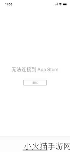 苹果增加系统广告，App Store 不再纯净？