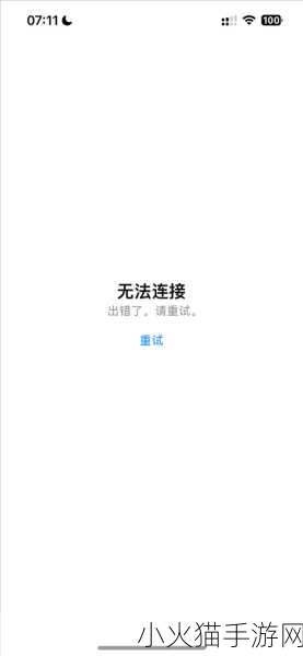 苹果增加系统广告，App Store 不再纯净？