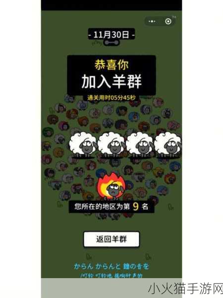 羊了个羊通关率之谜，为何不足 0.1%？