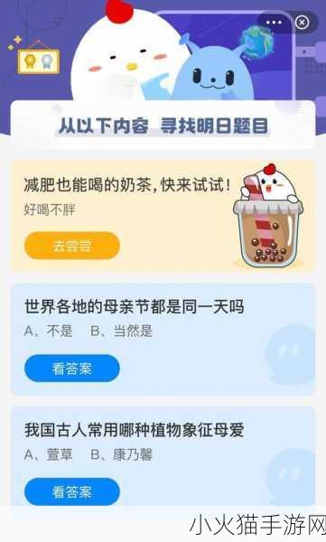 探究休戚相关中休戚的含义，畅玩手游知晓蚂蚁庄园今日答案