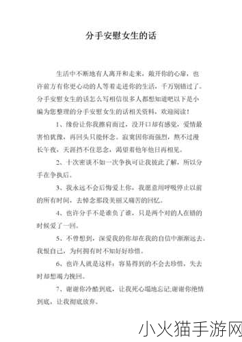 女生如何安慰自己且不伤害自己 1. 学会自我安慰：温柔呵护自己的心灵