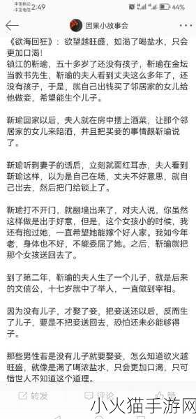 欲渴BY东竹 1. 渴望与追寻：探索欲望的深层意义