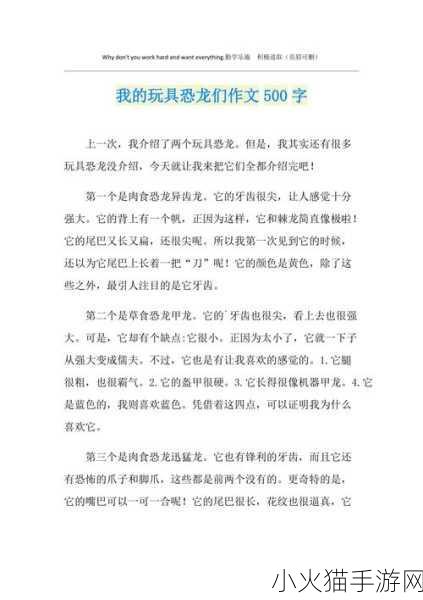 我的恐龙，全方位解析技能效果与搭配秘籍