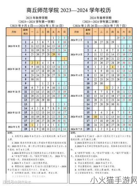 2024 上半年山西开学日期最新消息全解析