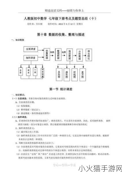 校园绑定JY收集系统 1. 校园数据收集与分析：JY系统的创新应用