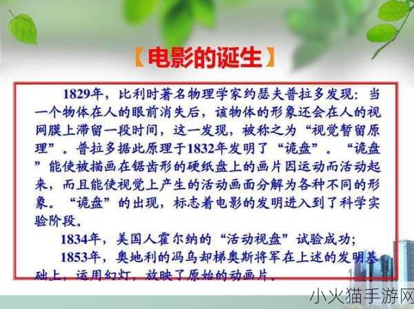 151大但人文艺术欣赏电影解说 1. 《151大但：人文艺术与电影的深度交融