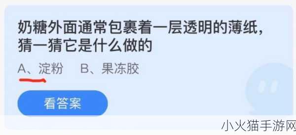 蚂蚁庄园今日谜题，猜一猜勺为笔糖为墨究竟是何传统年俗