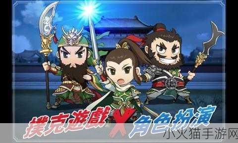 智将三国破解版，安卓无限兵粮的全新体验