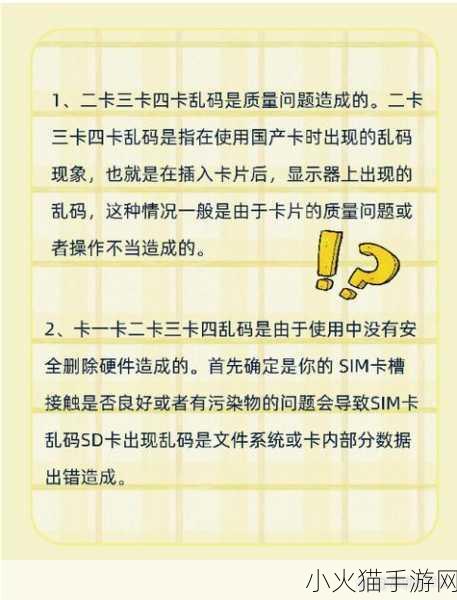 欧美乱码一卡2卡3卡四 1. 解锁欧美乱码：一卡通行的无限可能