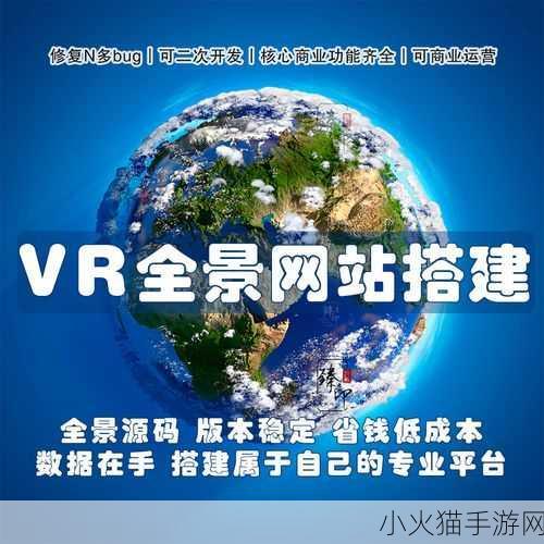 vr成品网站源码是视频的来源吗 1. VR成品网站源码背后的视频资源解析