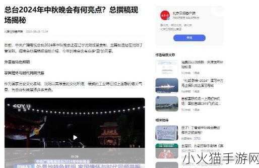 2022 央视中秋晚会播出时间大揭秘，你不能错过的精彩时刻