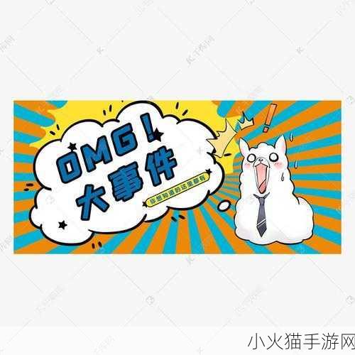 热点爆料 当然可以，以下是一些基于热点爆料的扩展