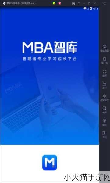 国际b站免费直播入口MBA智库 1. 免费直播入口：MBA智库助力你的职业发展