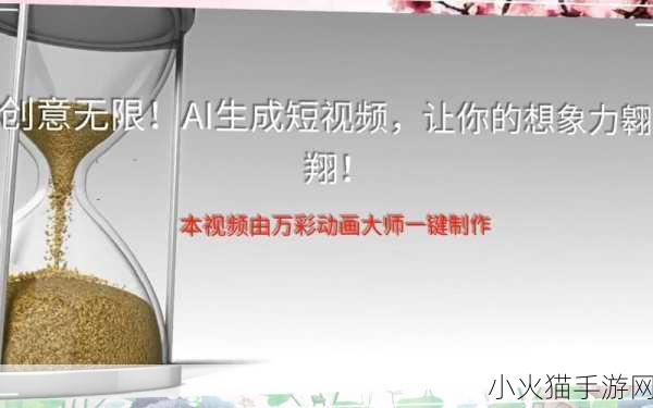 成品人短视频软件推荐 1. ＂探索创意无限：成品人短视频制作指南