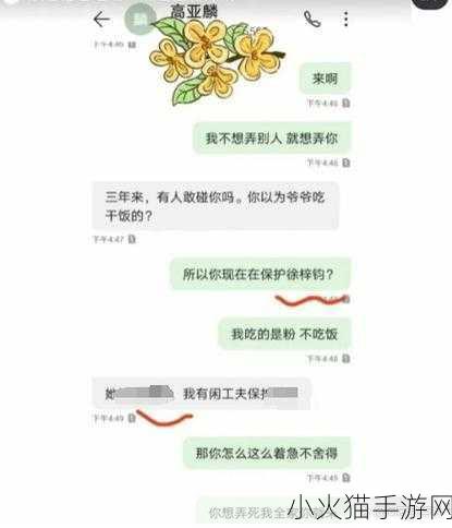 INTITLE免费吃瓜爆料 1. 免费吃瓜大揭秘：真相背后的故事