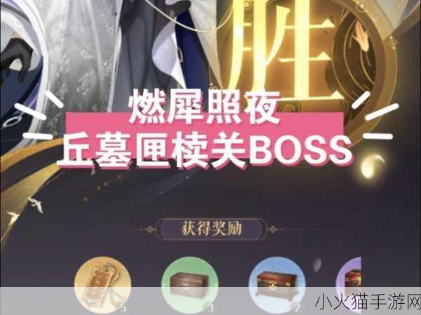 止痛药复活初期四大难点 BOSS 通关秘籍