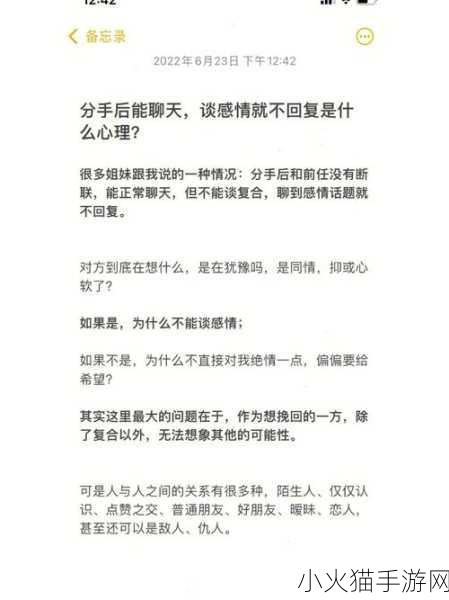 男朋友又大又久要分手吗 1. 面对男友的过往：分手是唯一选择吗？