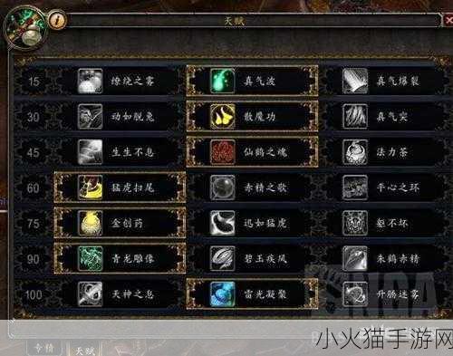 魔兽世界 11.0 织雾武僧天赋加点全攻略