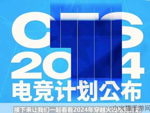 探索 2024 年 CF7 月网吧活动，入口地址与精彩内容全解析