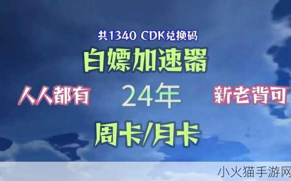 24 年 6 月必备，免费可白嫖的加速器大盘点